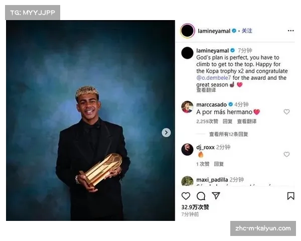 亚马尔坦言金球奖是梦想若今年无缘也会坚持奋斗追逐荣誉 亚马尔坦言金球奖是梦想若今年无缘也会坚持奋斗追逐荣誉